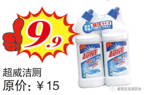 普麗生南風(fēng)新天地店盛大開業(yè) 一站式日用品購物新體驗(yàn)