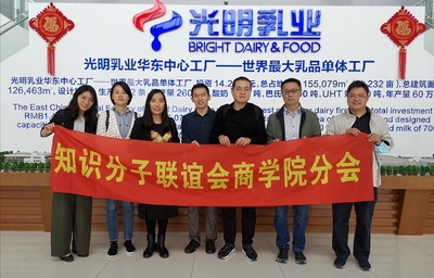 走進標桿企業，講好中國故事 中青年知識分子聯誼會商學院分會名企行·教育科技技術開發專場