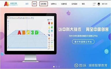 ABC創客實驗室 科技賦能教育，讓學習成為美好體驗
