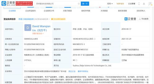 智加科技完成2.2億美元融資 資本布局加速，自動駕駛賽道再添動力