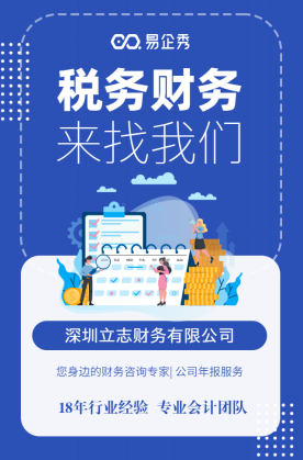 財務公司財稅咨詢會計服務工商注冊代理記賬