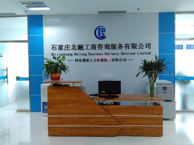 石家莊制作企業網站公司詳解 專業打造與工商咨詢新動態