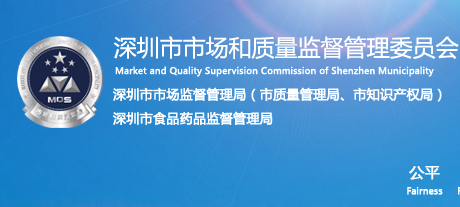 關于優化股權轉讓變更程序及后續聲明 深圳市市場監管局處理公證預扣相關疑問的平臺新入口完全解惑精碼提要——華鑫峰最新解讀實時“實時明細覆蓋必究所導具全歸然解讀通覽成功面陳）